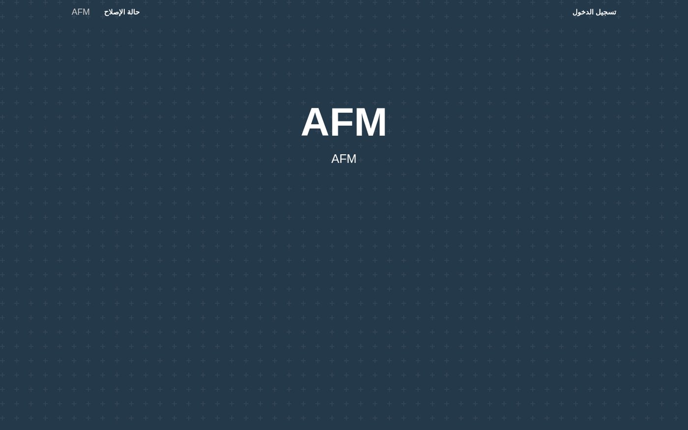 AFM Repair ERP — 4